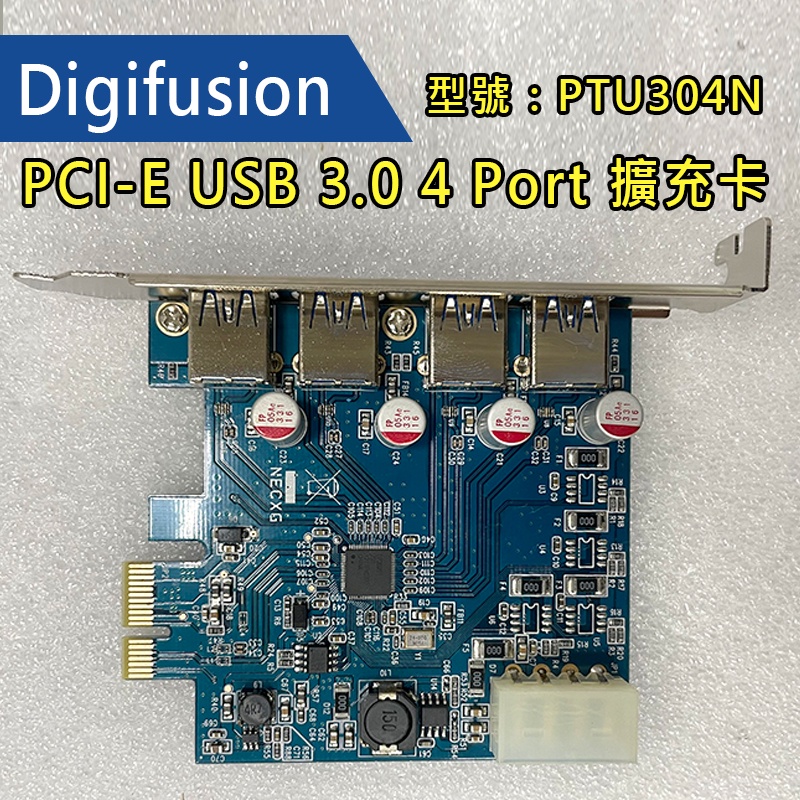 Digifusion 伽利略 PCI-E USB 3.0 4 Port 擴充卡 -型號：PTU304N 【過保-福利品】