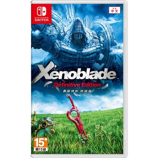 【電玩批發商】NS Switch 異度神劍 終極版 中文版 異度神劍 限定版 異域神劍 異度之刃 全新未拆