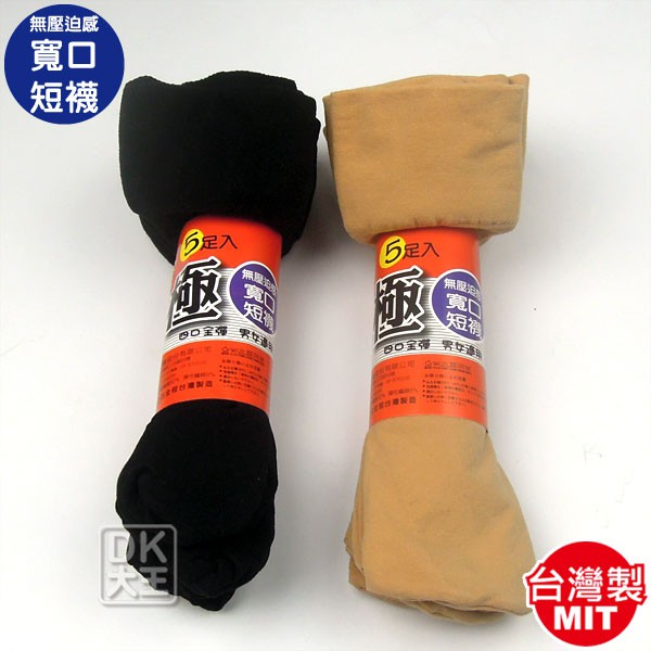 台灣製 天鵝絨 加厚型 彈性短絲襪 (5雙)【DK大王】