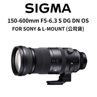 SIGMA 150-600mm F5-6.3 S DG DN OS FOR SONY & L (公司貨) 廠商直送
