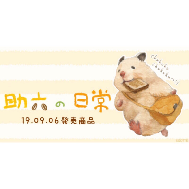 助六的日常日本周邊代購 1 蝦皮購物