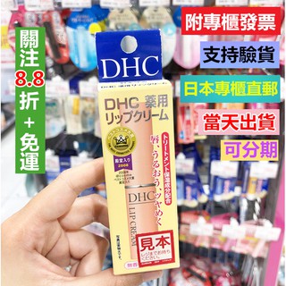 日本dhc專櫃 優惠推薦 21年1月 蝦皮購物台灣