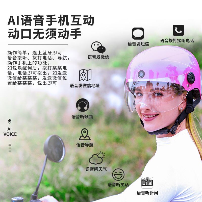 AI 智能安全帽+雙鏡頭機車電動車自行車行車記錄器
