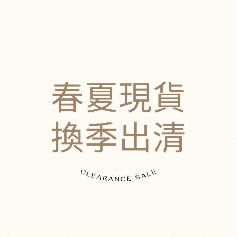 換季出清 優惠推薦 2021年12月 蝦皮購物台灣