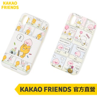 KAKAO FRIENDS 萊恩、桃子 慵懶星期日 iPhone X/XS手機殼