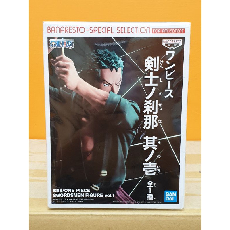 【海賊王 劍士ノ剎那 其ノ卷系列】vol.1 RORONOA ZORO 羅羅亞·索隆 海外代理版 白底藍貓證紙 正貨