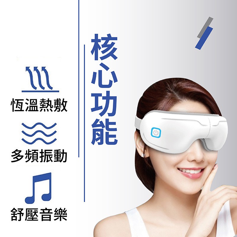 【ARWEI AR205智能震動熱敷眼部按摩器 90日保固】按摩眼罩 眼部放鬆 熱敷眼部按摩器 恆溫熱敷 眼部按摩器