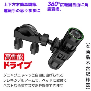 mio MiVue M775 固定座 機車 行車紀錄器 照後鏡 固定架 摩托車 行車記錄器 後照鏡 支架 後視鏡 車架