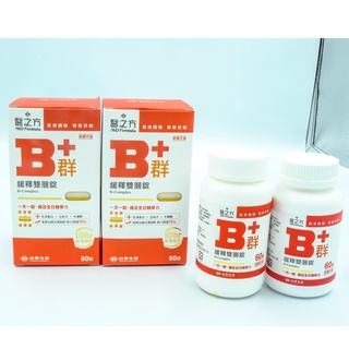 (保健屋)電子發票 臺塑生醫 緩釋B群雙層錠 60錠 醫之方 B+群 B plus 胺基酸,五味子牛磺酸高濃度b群 臺塑