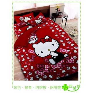 三麗鷗 寢具🍀 kitty 經典甜美 三麗鷗 雙人床包組 單人床包組 寢具 床罩 枕套 床包 台灣製造