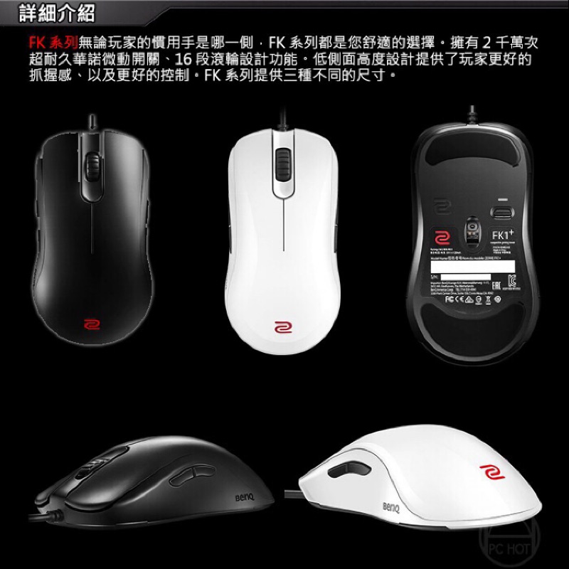 Zowie fk1+ white