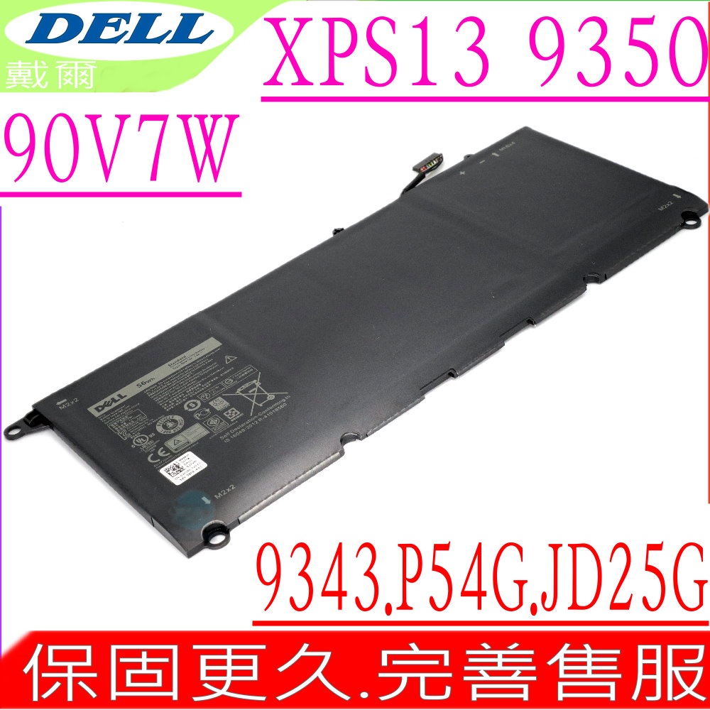 DELL 90V7W 電池適用戴爾 0N7T6,0DRRP,5K9CP,DIN02,JHXPY,13-9350