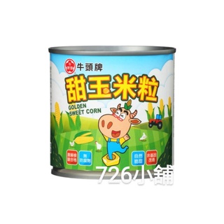 牛頭牌 甜玉米粒(340g/罐)