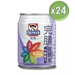 箱購 桂格 完膳營養素 50鉻配方 糖尿病專用 250mlx24罐
