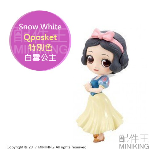 日本代購 日本正版 Q posket Qposket 迪士尼 DISNEY 白雪公主 特別色 B款 公仔