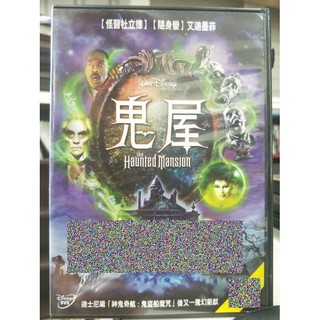 挖寶二手片-L08-061-正版DVD-電影【鬼屋】-迪士尼(直購價)