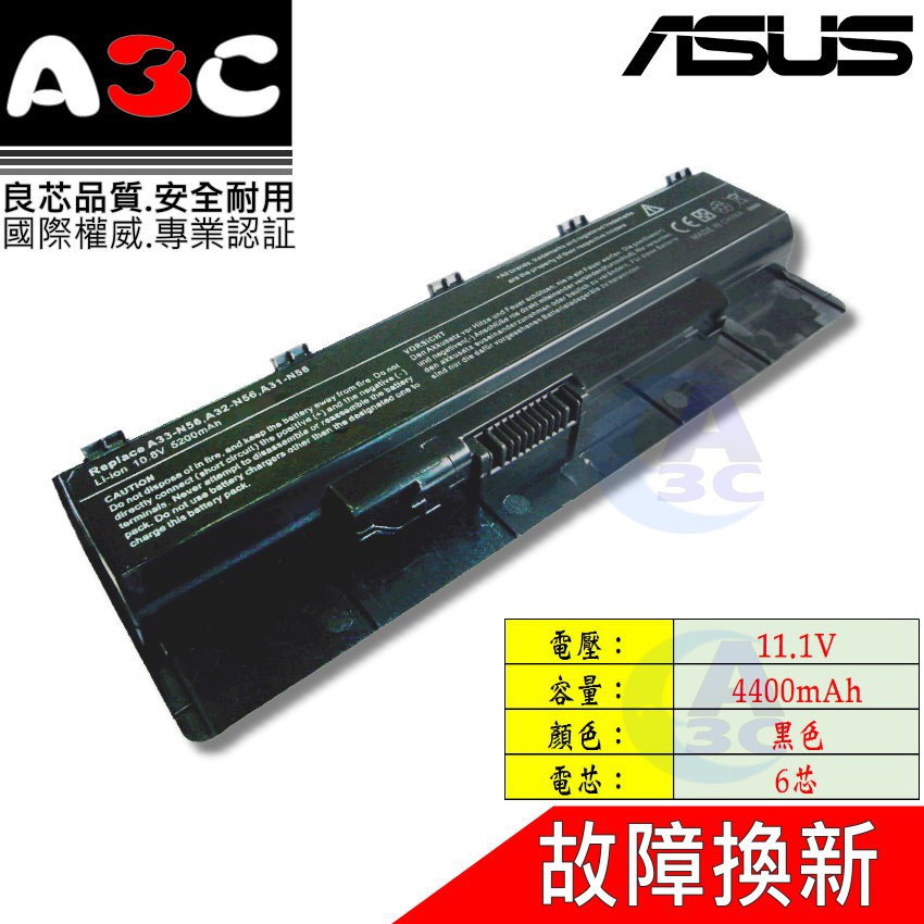 Asus 電池 華碩 A32-N56 A33-N56 N46V N56D N76VJ R401S R501J R701V