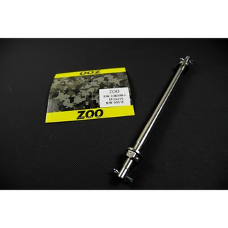 皮斯摩特 ZOO｜ 白鐵 前輪心 前輪芯 輪芯 輪心 10X220 RS RSZ RS ZERO CUXI QC