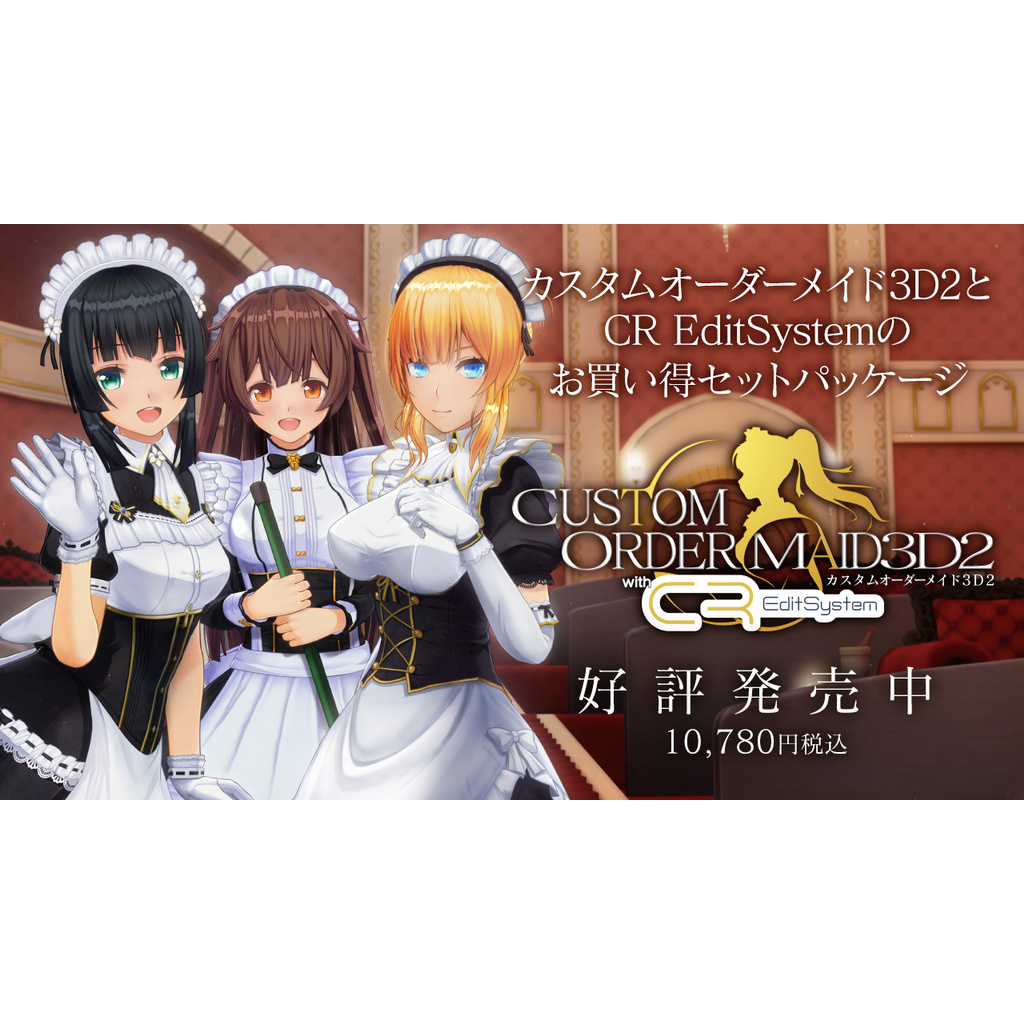 永動機關所 Pc Hgame 3d2訂製女僕カスタムメイド3d2 客製女僕dlc整合包mod日文版 蝦皮購物