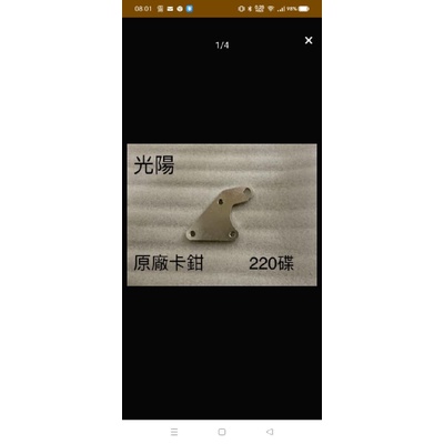 單向雙活塞用卡鉗座一個