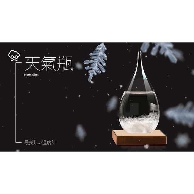 天氣瓶天氣瓶材料天氣瓶diy 蝦皮購物