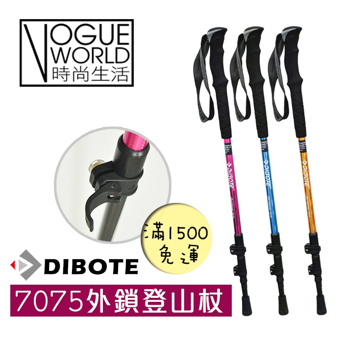 Mont Bell 登山杖 優惠推薦 21年5月 蝦皮購物台灣