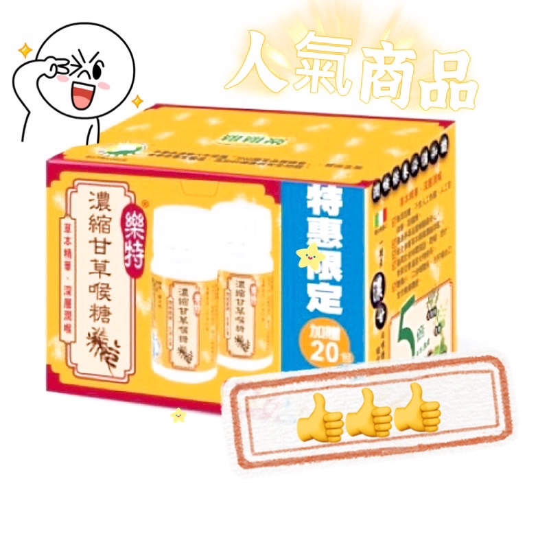 喉糖罐裝 Ptt與dcard推薦網拍商品 2021年12月 飛比價格