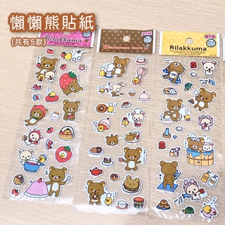 ✨全新出清_正版_懶懶熊貼紙 (官方/拉拉熊/鼻孔雞/Rilakkuma/可愛/文具/手帳/裝飾/DIY)