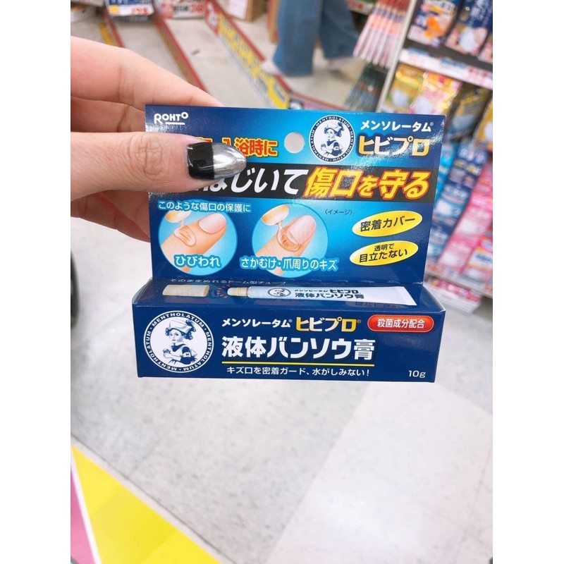 日本曼秀雷敦防水液體絆創膏10g 蝦皮購物