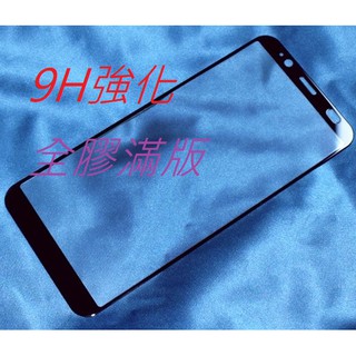 9H硬度強化 全膠 滿版 HTC U12LIFE U12PLUS U23 U23PRO 鋼化玻璃膜 鋼化保護貼 玻璃貼