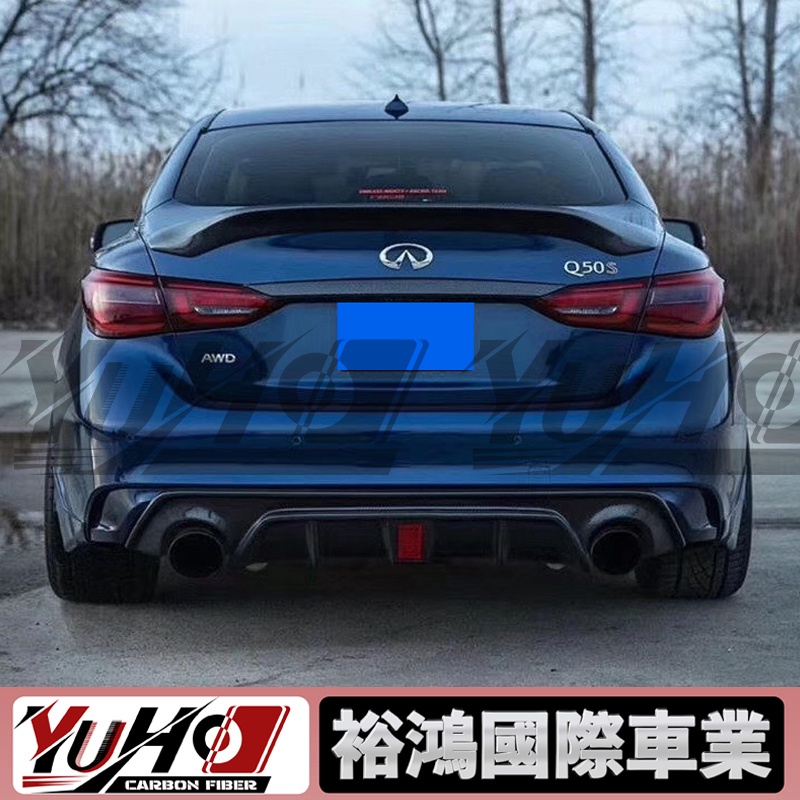 【全台可安裝】適用於Infiniti 無限 Q50改裝小包圍碳纖維 RS款尾翼 卡夢空力套件