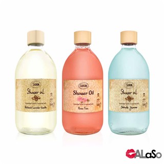 SABON｜沐浴油 500ml (玫瑰茶語/茉莉花語/經典/西西里柑橘/以色列綠玫瑰/橙花漫舞/白茶/紳士)