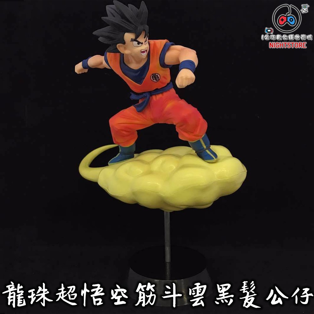 公仔模型 龍珠超悟空筋斗雲黑髮公仔七龍珠青年八代組立式悟空筋斗雲黑髮孫悟空景品組立4444 I生活 蝦皮購物