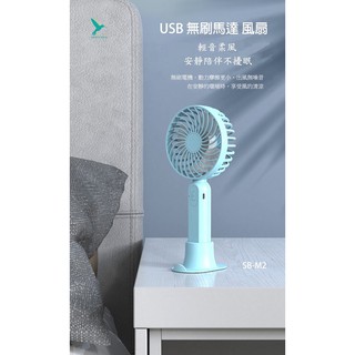 ✨✨蜂鳥 USB無刷馬達風扇🌀🌀