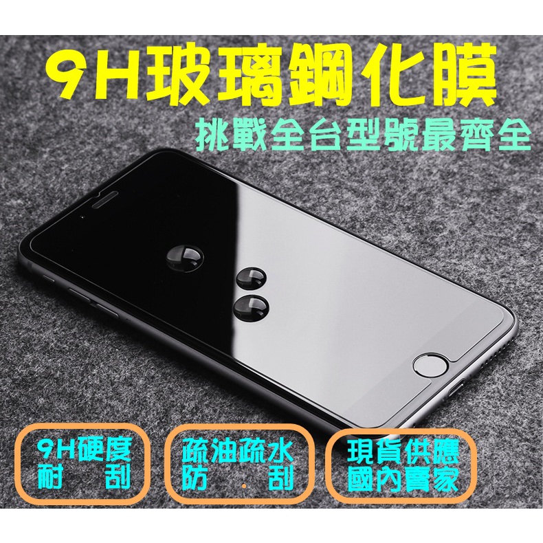 華碩 ROG Phone 6 Pro / 6D / 7 / 8 Pro 滿版 保護貼 電競 手機 鋼化 玻璃 螢幕 膜
