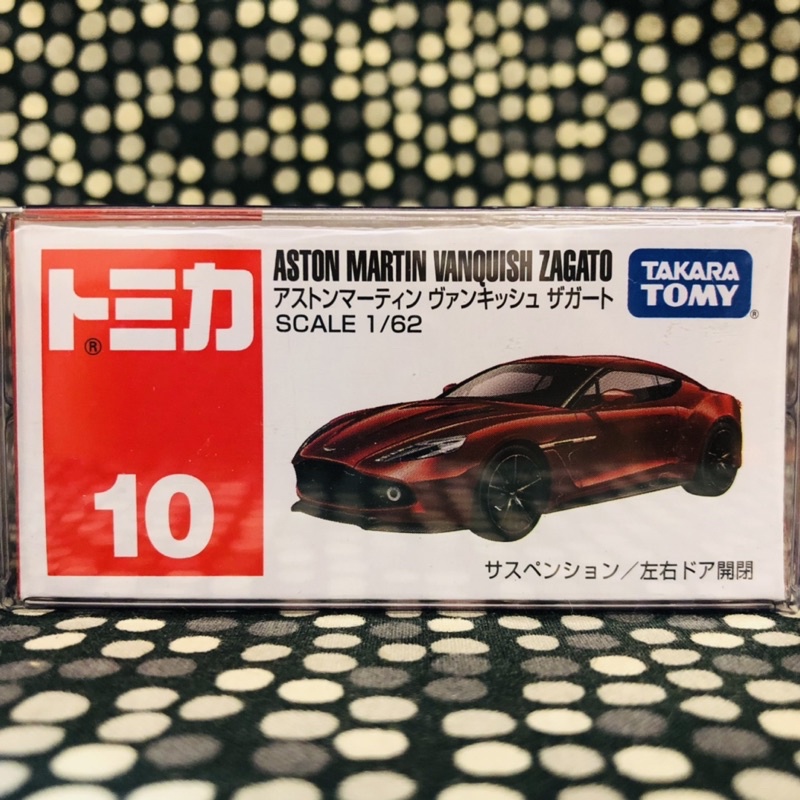 🔴完美封膜 tomica 10 aston martin zagato 🔴全新未拆封的現貨🔴 奧斯頓馬丁