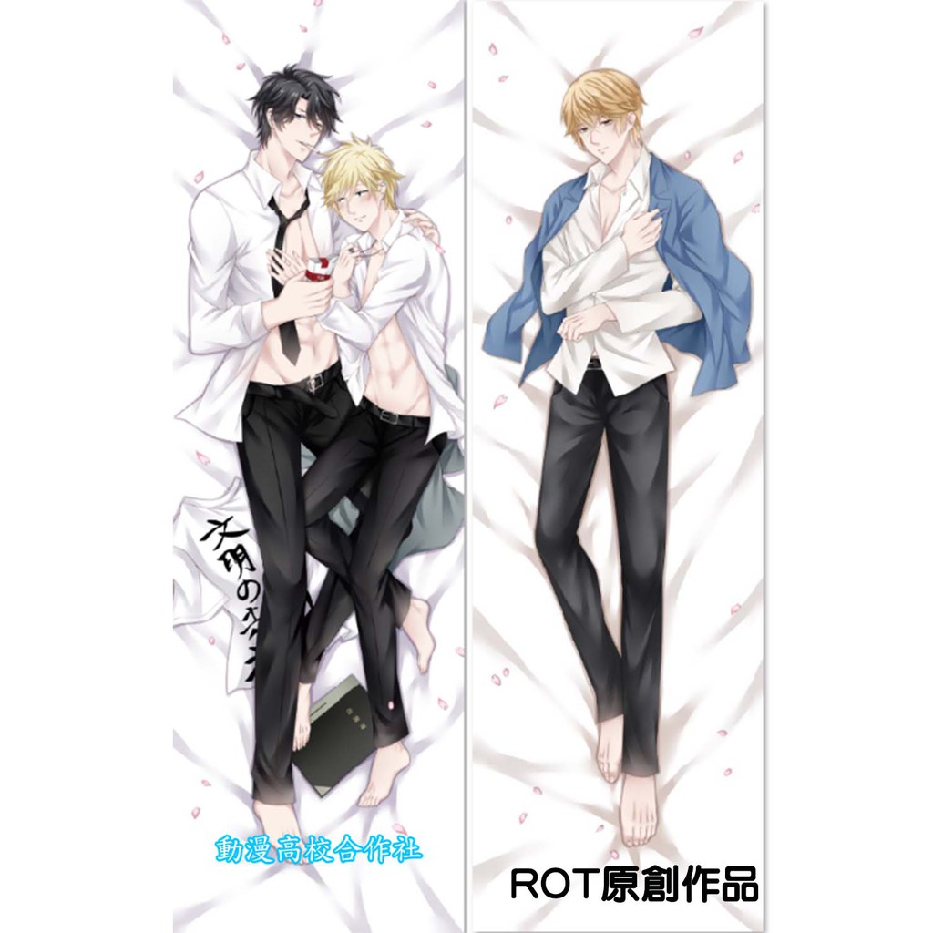 動漫高校 獨佔我的英雄勢多川正廣大柴康介支倉麻也同人創作代購動漫抱枕等身抱枕枕套自由配圖 Rot 蝦皮購物