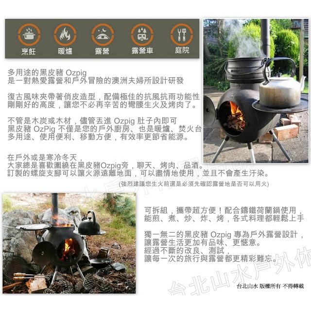 Ozpig 澳洲黑皮豬燒烤暖爐 復古爐灶 行動壁爐 烤肉架 焚火台 蝦皮購物