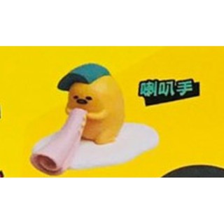 B-3 櫃： SANRIO GUDETAMA 蛋黃哥 軟爛樂園 台灣限定 喇叭手 TRUMPETER 天富