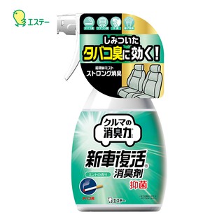 日本原裝進口st 雞仔牌新車復活消臭力多種香味250ml 蝦皮購物