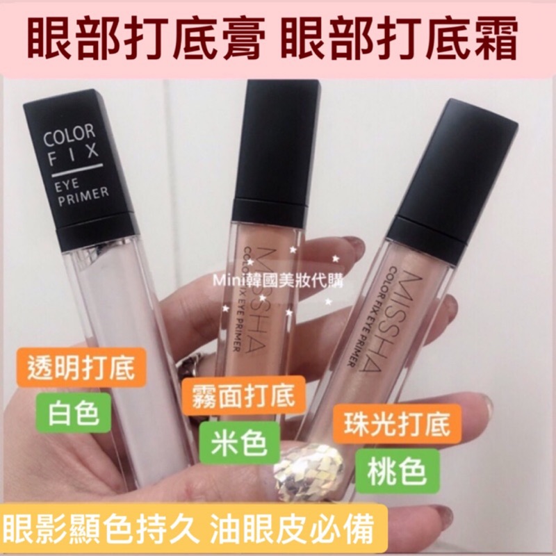 Missha韓國代購 優惠推薦 2021年12月 蝦皮購物台灣