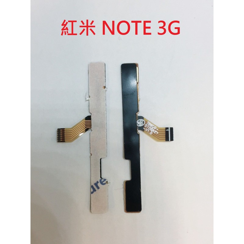 紅米 NOTE 3G 紅米 NOTE 4G 開關機排線 電源鍵 開機鍵 電源排線 開機鈕 音量排線 NOTE3G💕