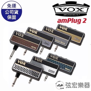 【原廠公司貨】VOX amPlug Acoustic 音箱 前級模擬 AP-AG 吉他練習好物 吉他音箱 木吉他 電吉他