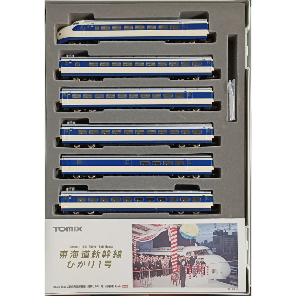 TOMIX 98929 国鉄0系東海道新幹線開業ひかり1号・H2編成限定品| 蝦皮購物