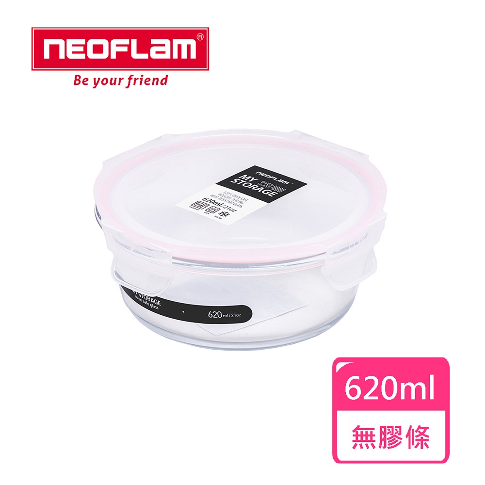 NEOFLAM 專利耐熱玻璃保鮮盒圓形620ml