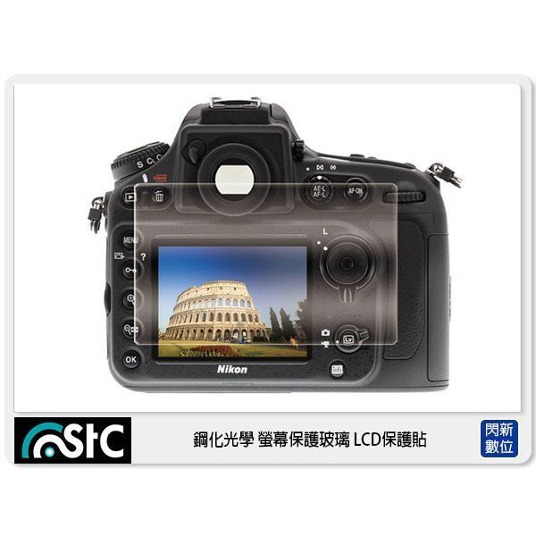 STC 鋼化螢幕玻璃 保護貼 適NIKON D5，D7100，D7200，D750，DF，D850，D500，D3400