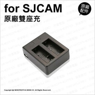 含稅［林饅3C］SJCam 原廠座充 SJ4000 SJ5000 專用 雙座充 充電器 USB 座充 充電座 雙充