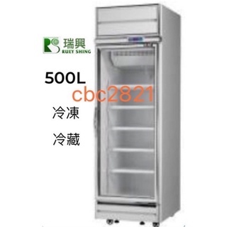 【高雄.屏東.臺南市區免運】臺灣製瑞興 500L 單門冰箱 機上冰箱 冷藏冰箱 飲料冰箱 小菜冰箱 RS-S2002C
