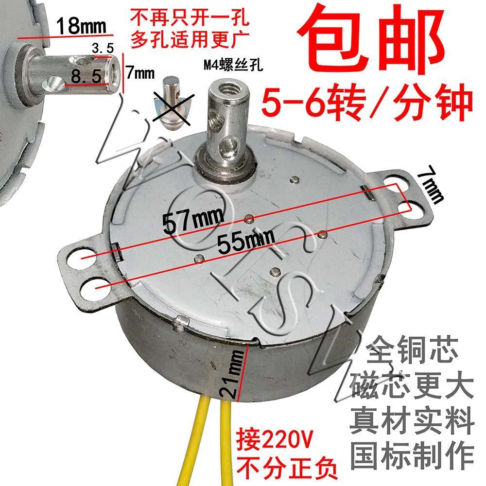 9.12包郵送轉軸頭 電風扇同步電機220V遙控壁扇搖頭擺風電機馬達 慢轉