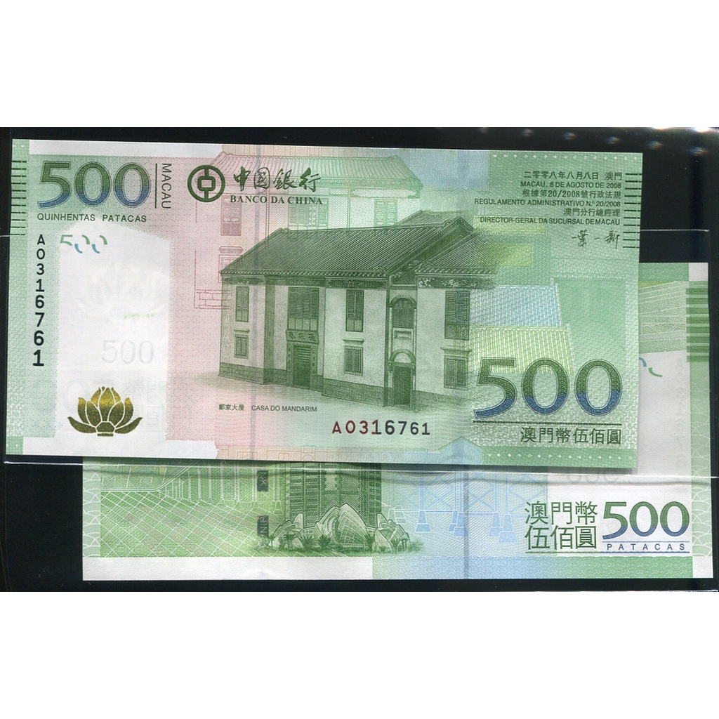 MACAO BOC (澳門中國銀行紙幣), P112 , 500 Dollars , 2008 , 品相全新UNC